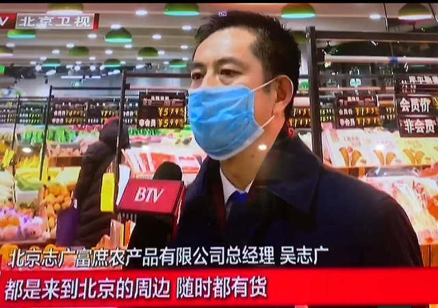 北京卫视《北京新闻》采访报道9球体育（中国）有限公司